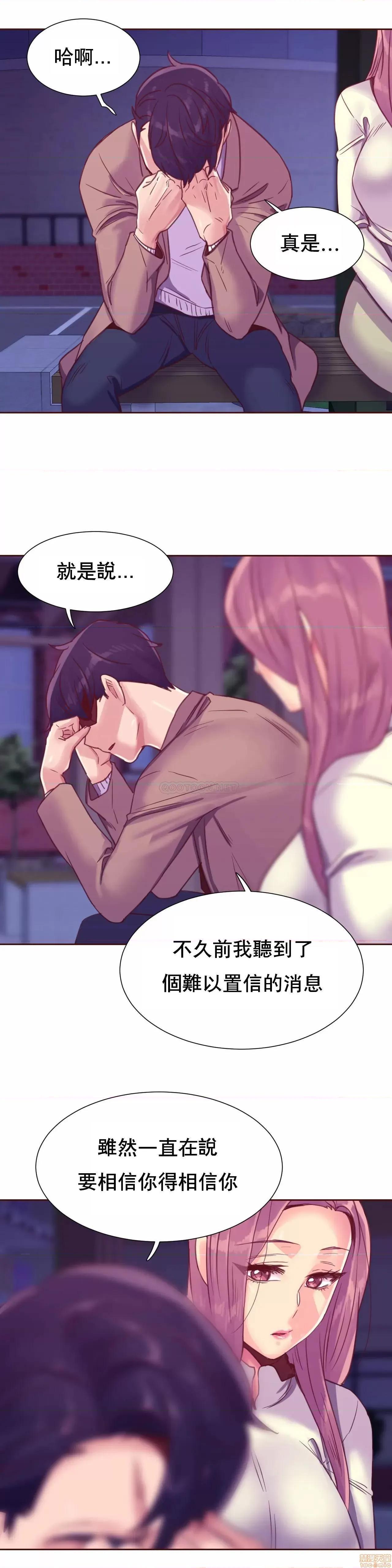 一个不会拒绝的女人 一个不会拒绝的女人 93 第17页
