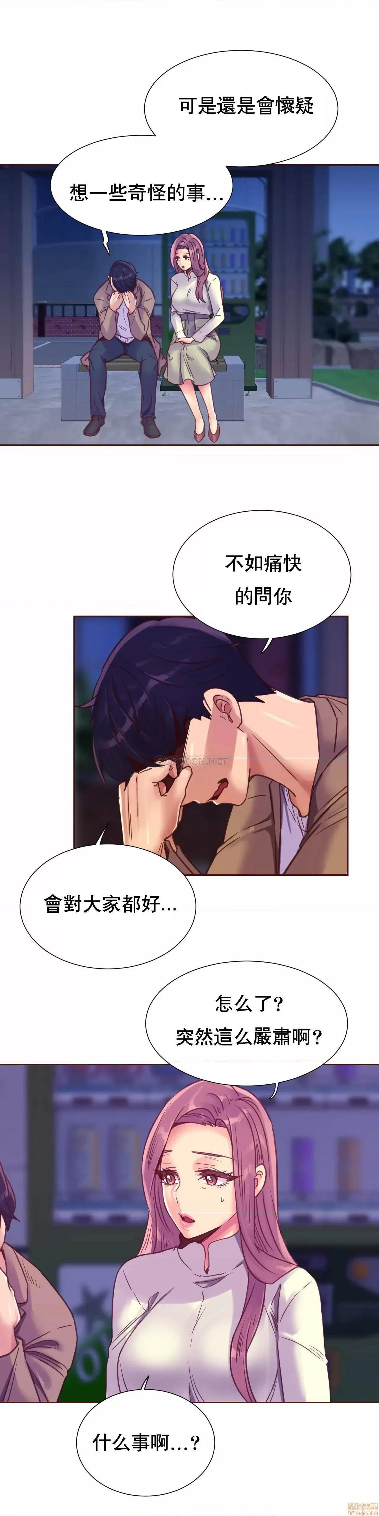 一个不会拒绝的女人 一个不会拒绝的女人 93 第18页
