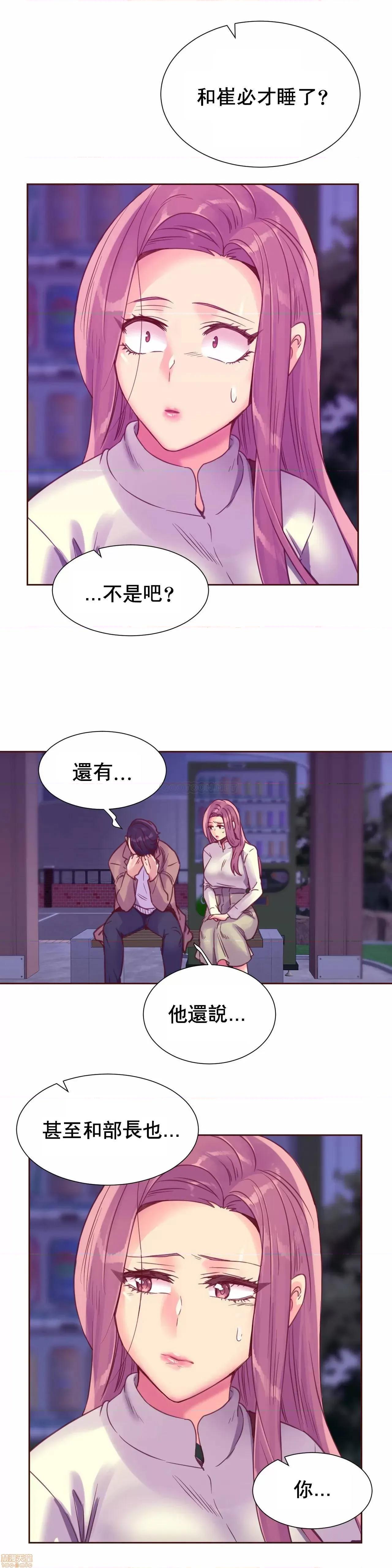 一个不会拒绝的女人 一个不会拒绝的女人 93 第20页