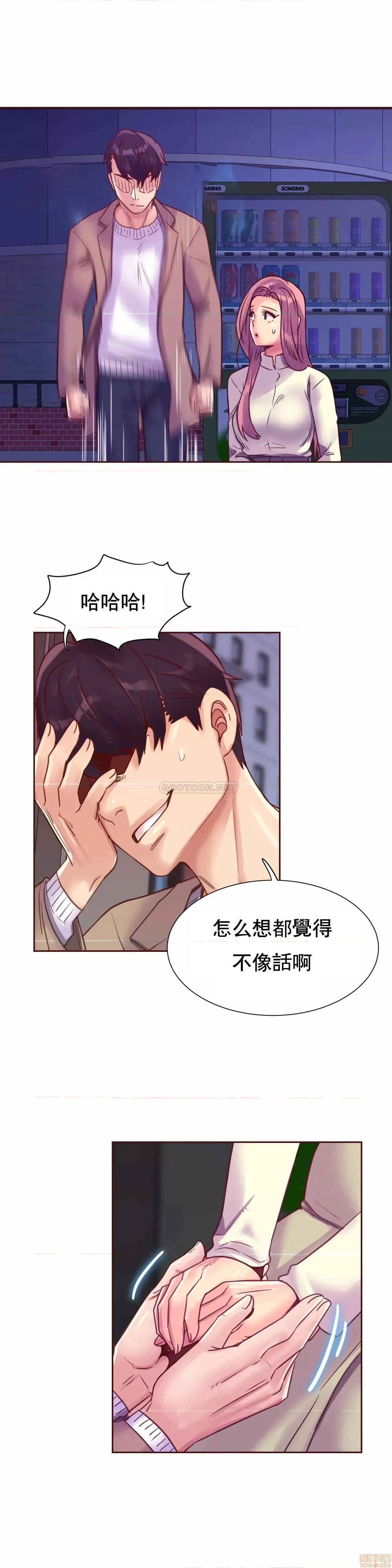一个不会拒绝的女人 一个不会拒绝的女人 93 第22页