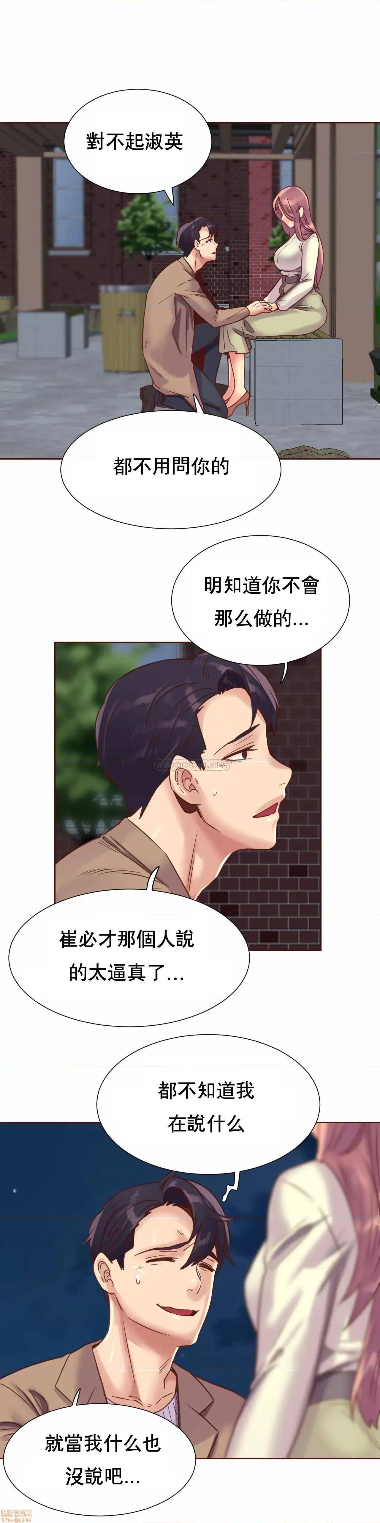 一个不会拒绝的女人 一个不会拒绝的女人 93 第23页