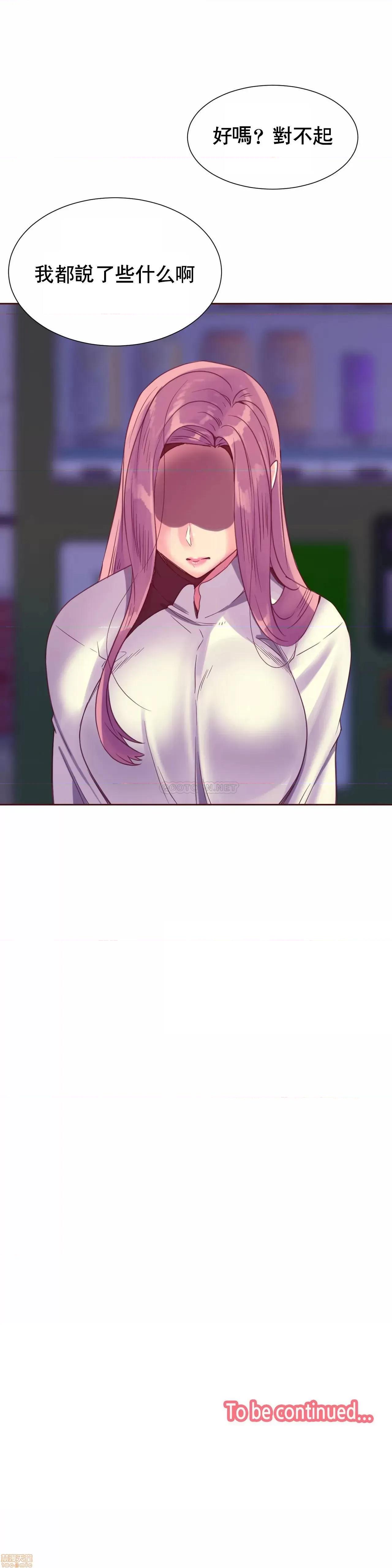 一个不会拒绝的女人 一个不会拒绝的女人 93 第24页