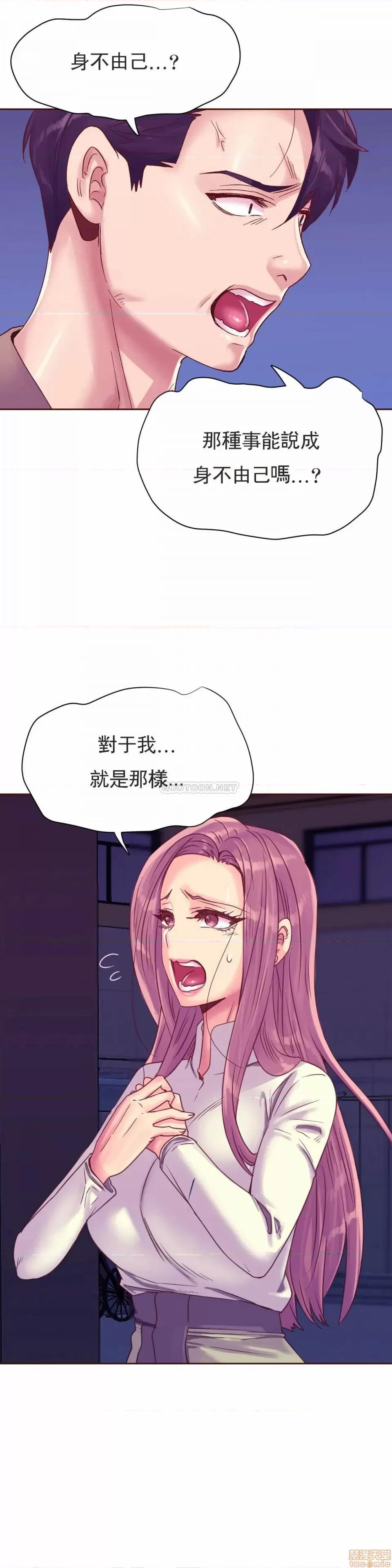 一个不会拒绝的女人 一个不会拒绝的女人 94 第10页