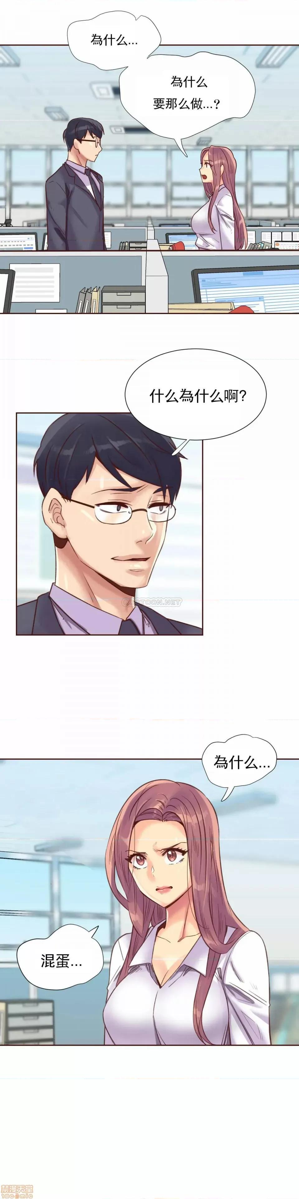 一个不会拒绝的女人 一个不会拒绝的女人 95 第2页