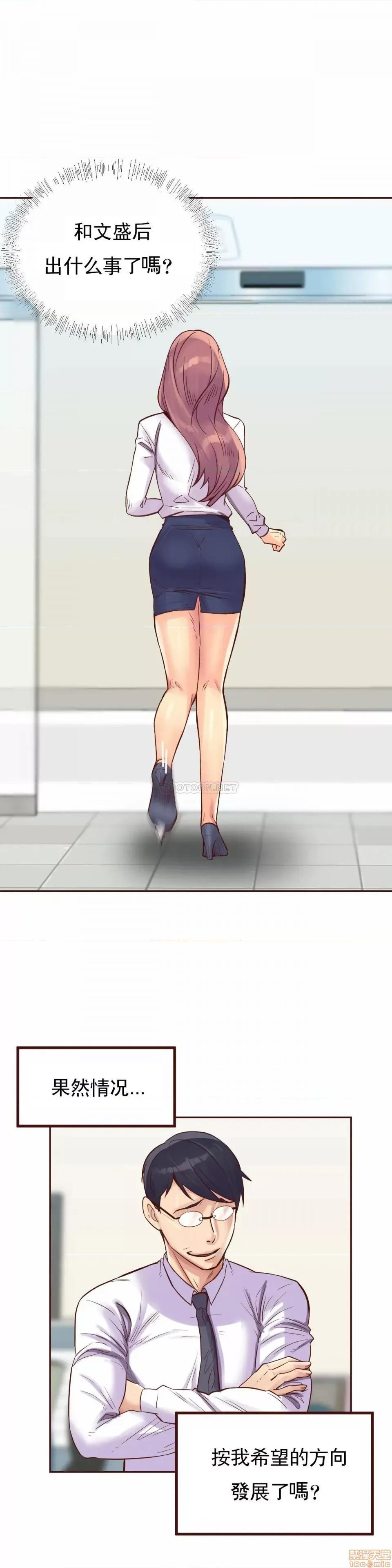 一个不会拒绝的女人 一个不会拒绝的女人 95 第4页