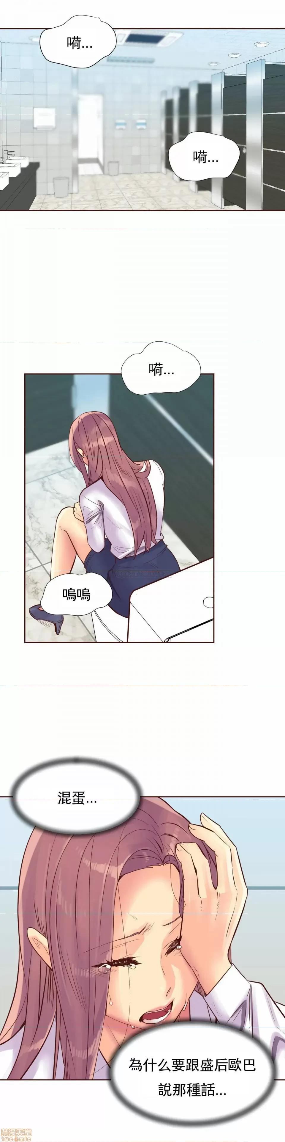 一个不会拒绝的女人 一个不会拒绝的女人 95 第6页