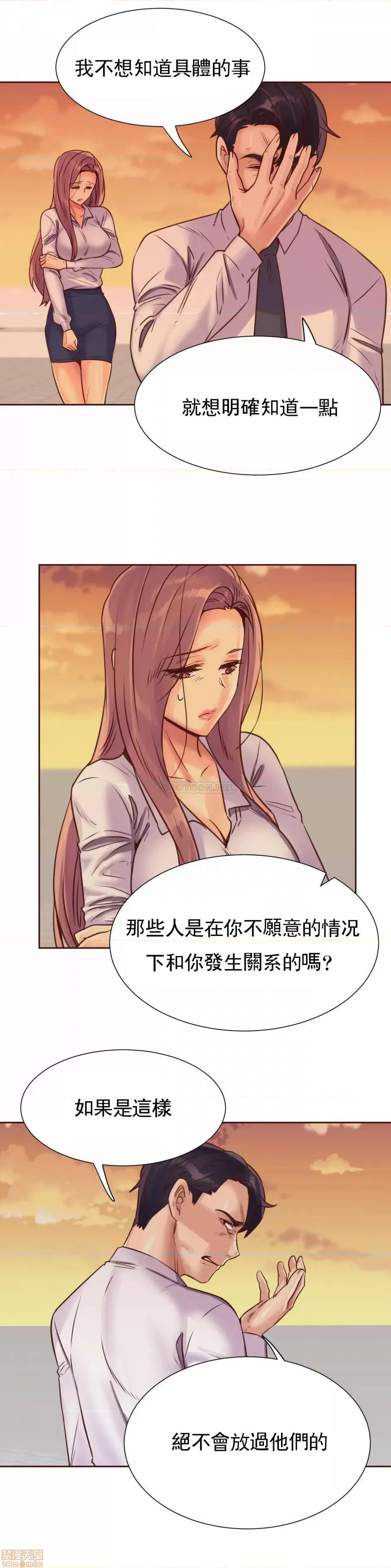 一个不会拒绝的女人 一个不会拒绝的女人 95 第13页