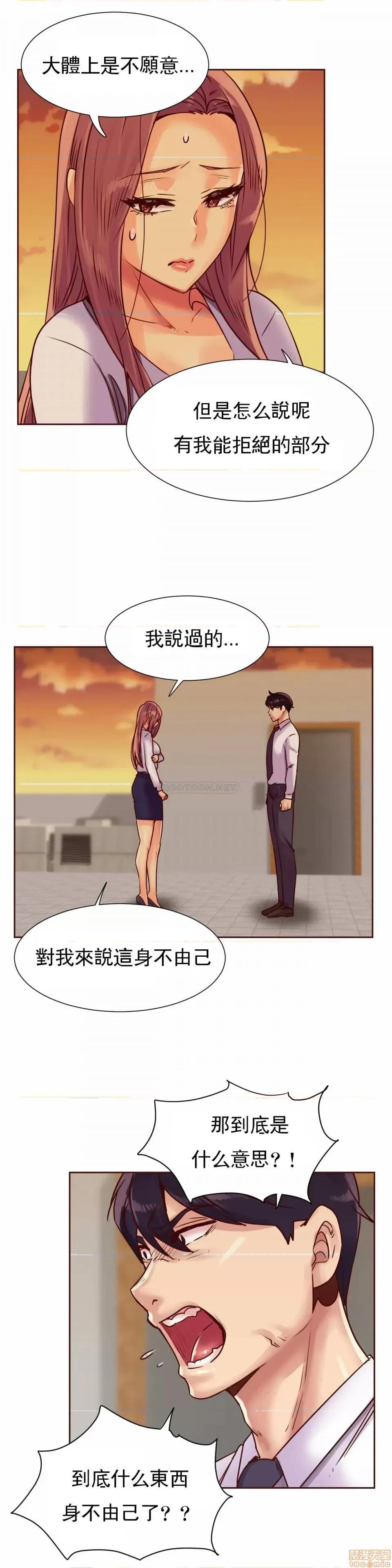 一个不会拒绝的女人 一个不会拒绝的女人 95 第15页