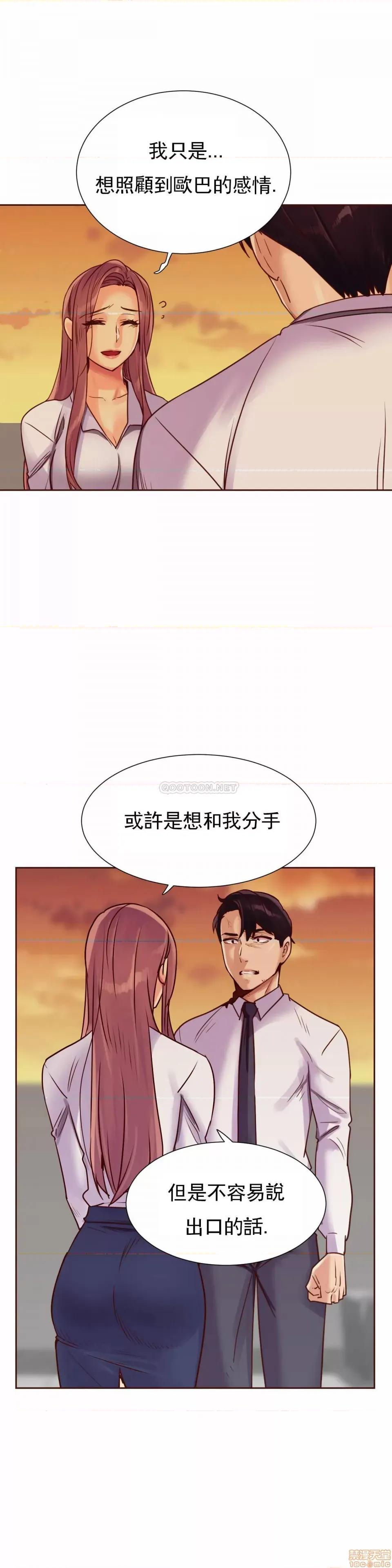 一个不会拒绝的女人 一个不会拒绝的女人 95 第19页