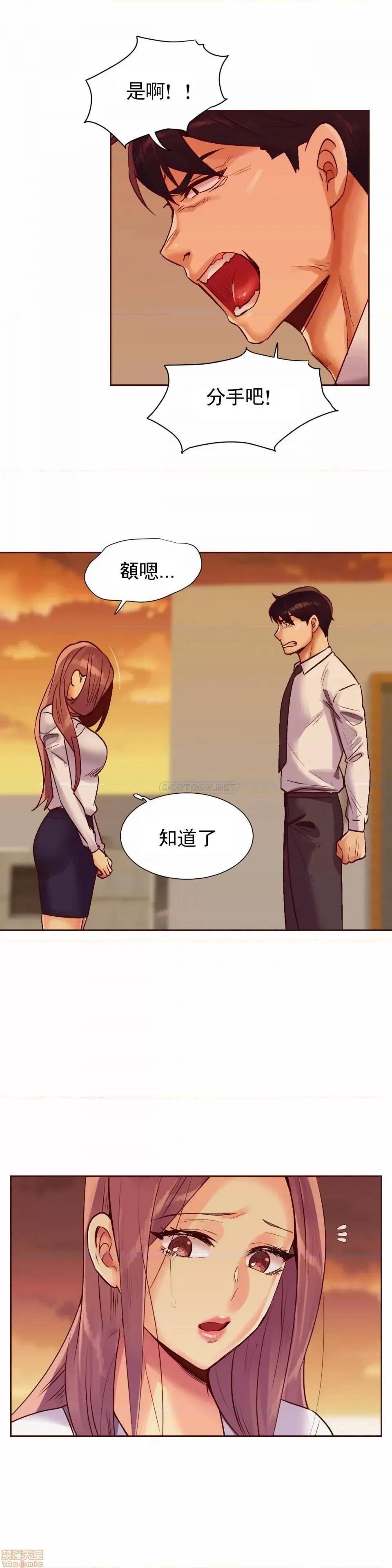 一个不会拒绝的女人 一个不会拒绝的女人 95 第20页