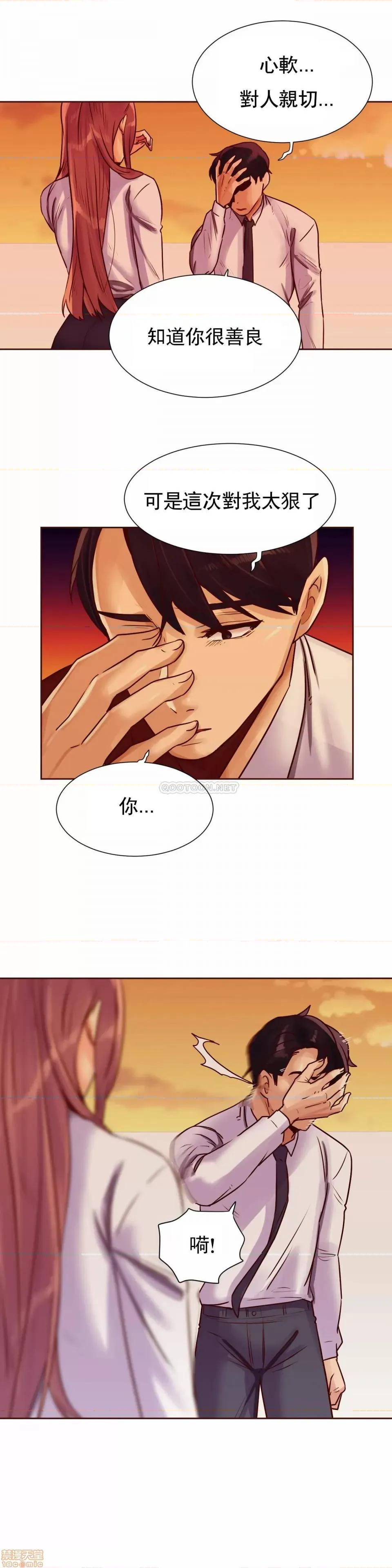 一个不会拒绝的女人 一个不会拒绝的女人 95 第22页