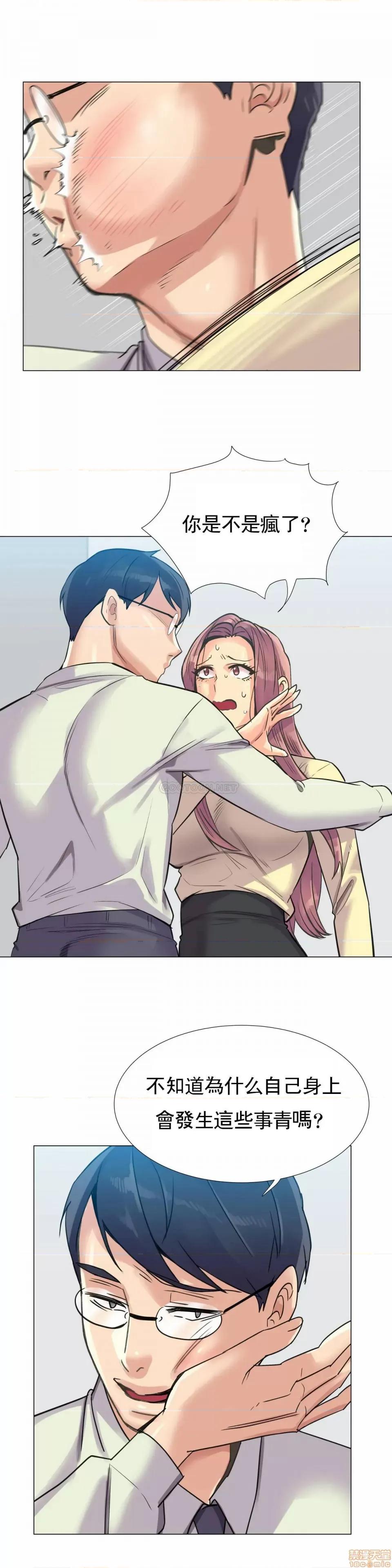 一个不会拒绝的女人 一个不会拒绝的女人 96 第13页