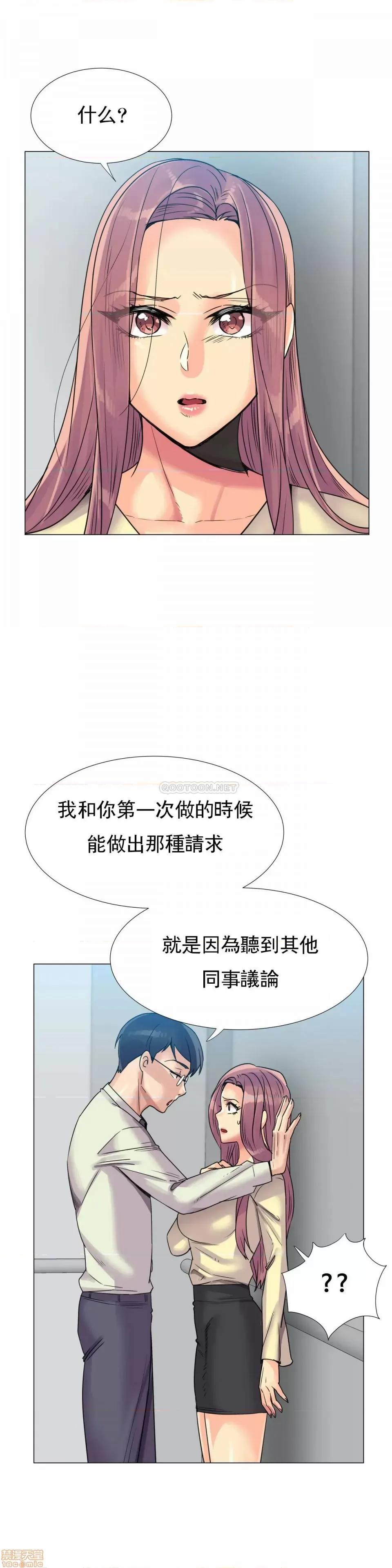 一个不会拒绝的女人 一个不会拒绝的女人 96 第14页