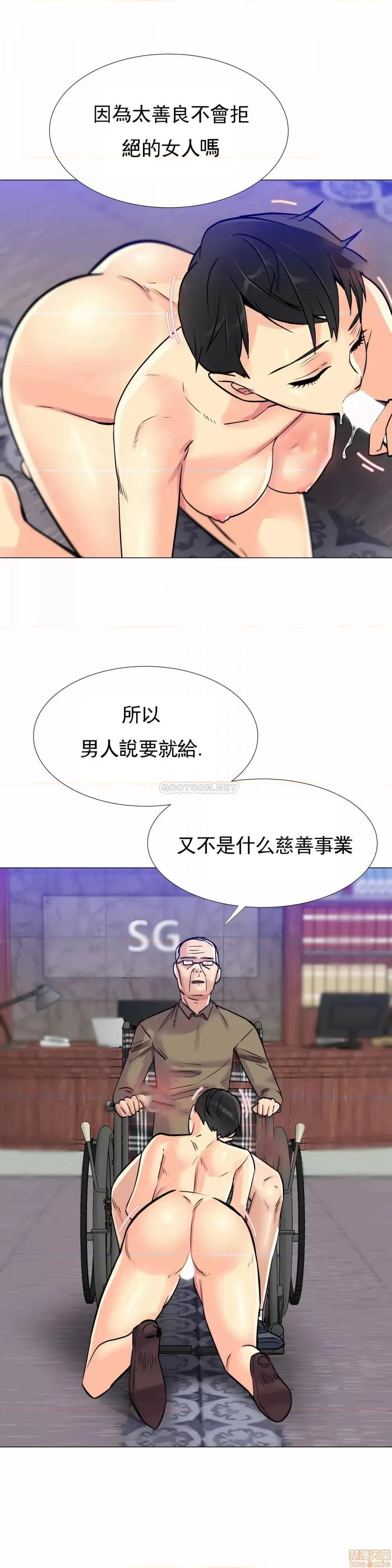 一个不会拒绝的女人 一个不会拒绝的女人 96 第18页