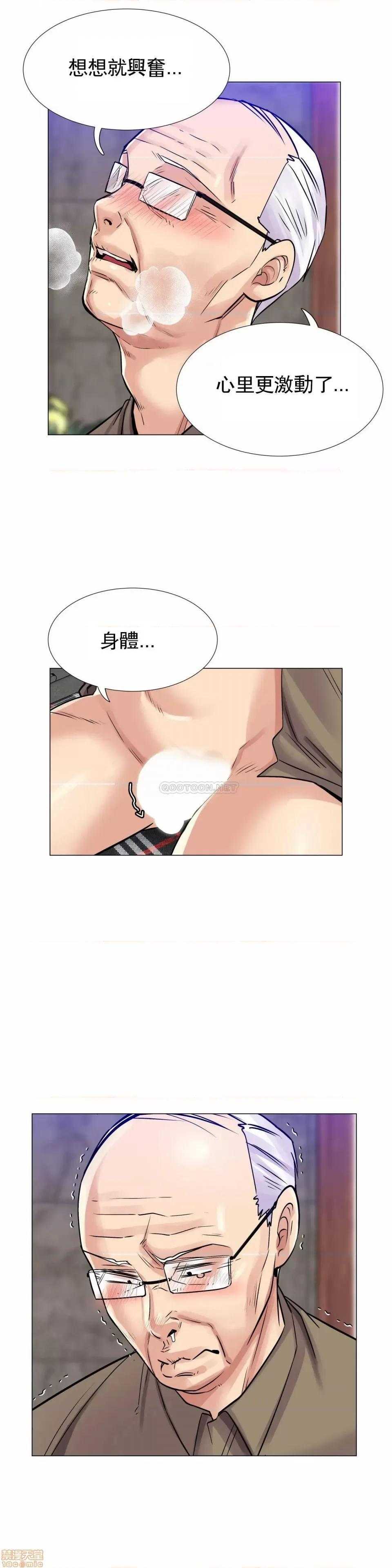 一个不会拒绝的女人 一个不会拒绝的女人 96 第19页