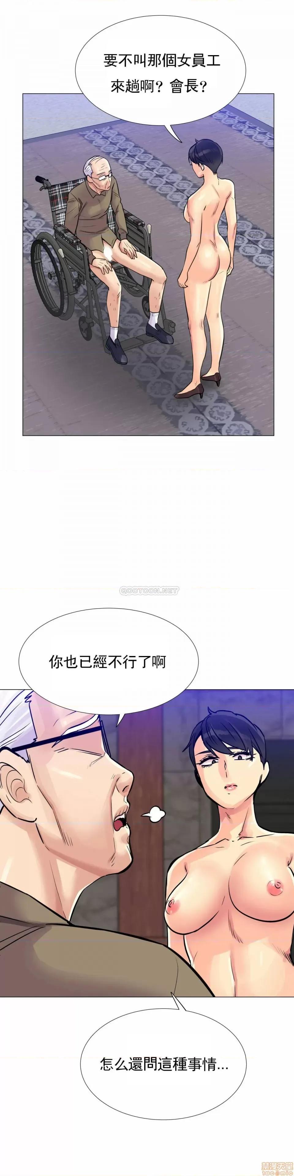 一个不会拒绝的女人 一个不会拒绝的女人 96 第21页