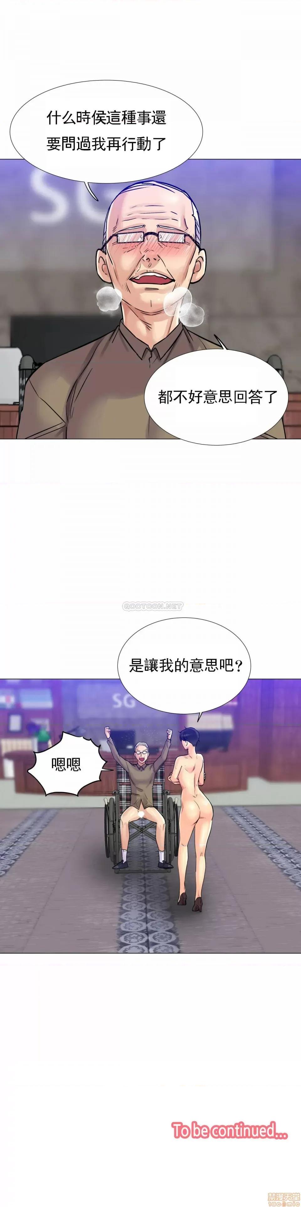 一个不会拒绝的女人 一个不会拒绝的女人 96 第22页