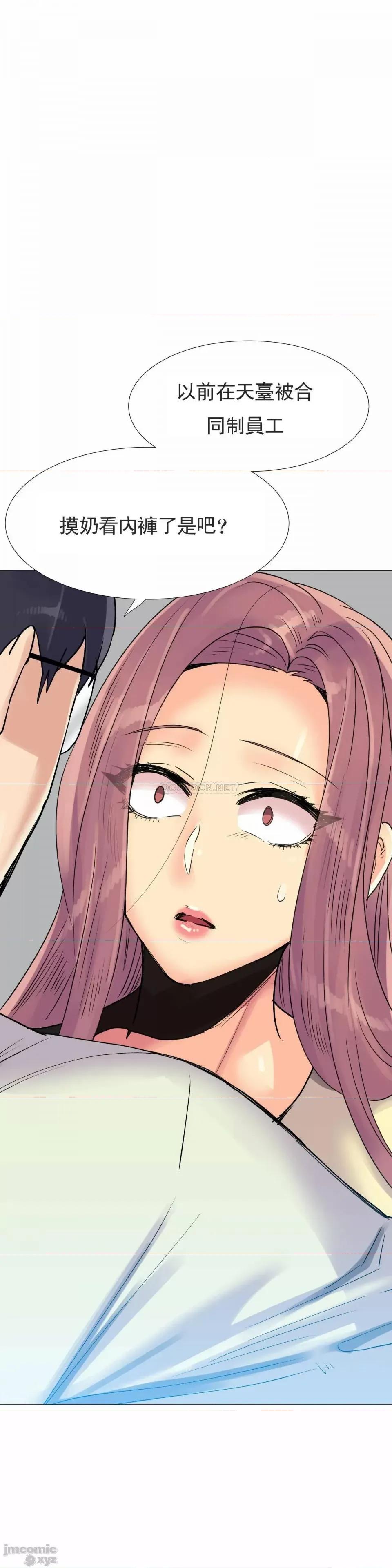 一个不会拒绝的女人 一个不会拒绝的女人 97 第2页