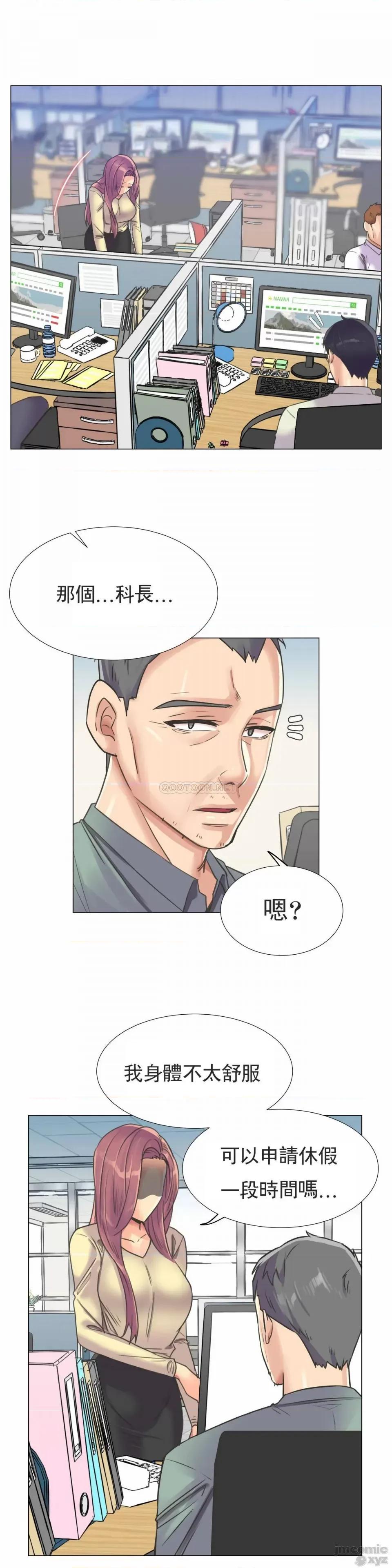 一个不会拒绝的女人 一个不会拒绝的女人 97 第10页