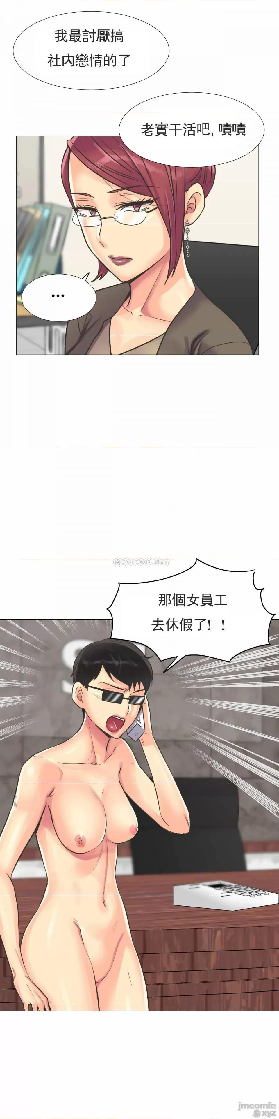 一个不会拒绝的女人 一个不会拒绝的女人 97 第13页