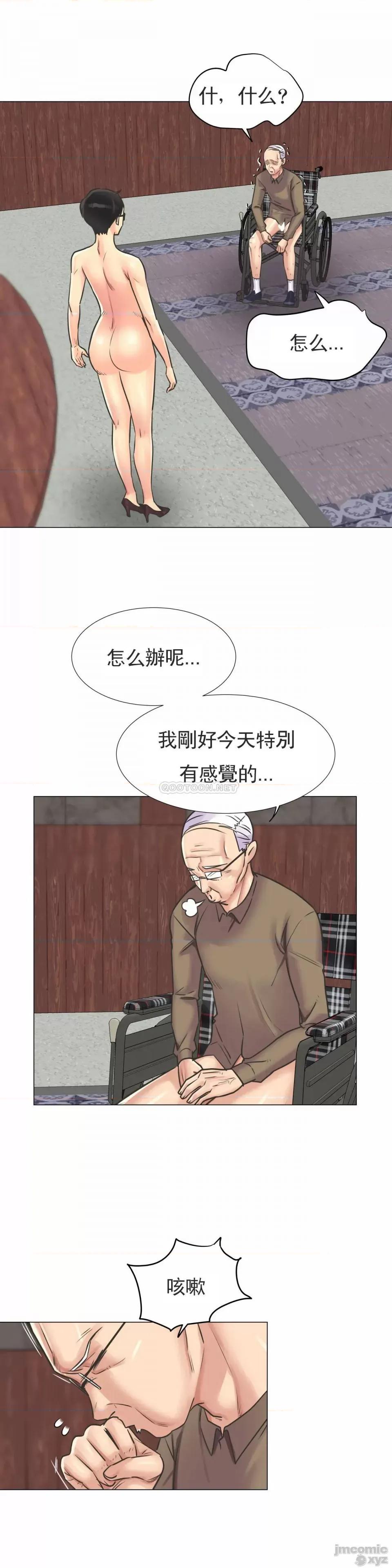 一个不会拒绝的女人 一个不会拒绝的女人 97 第14页