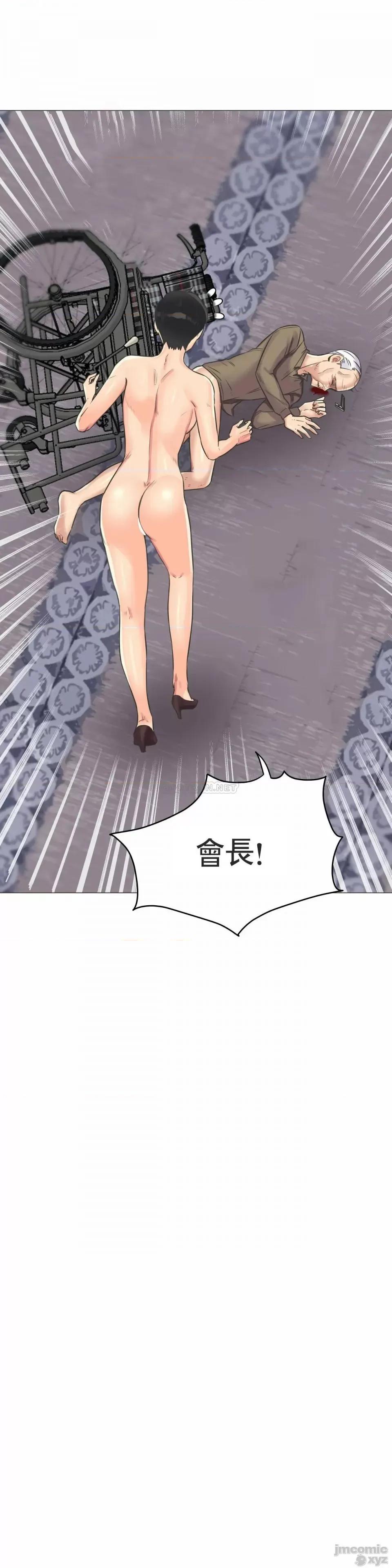 一个不会拒绝的女人 一个不会拒绝的女人 97 第17页
