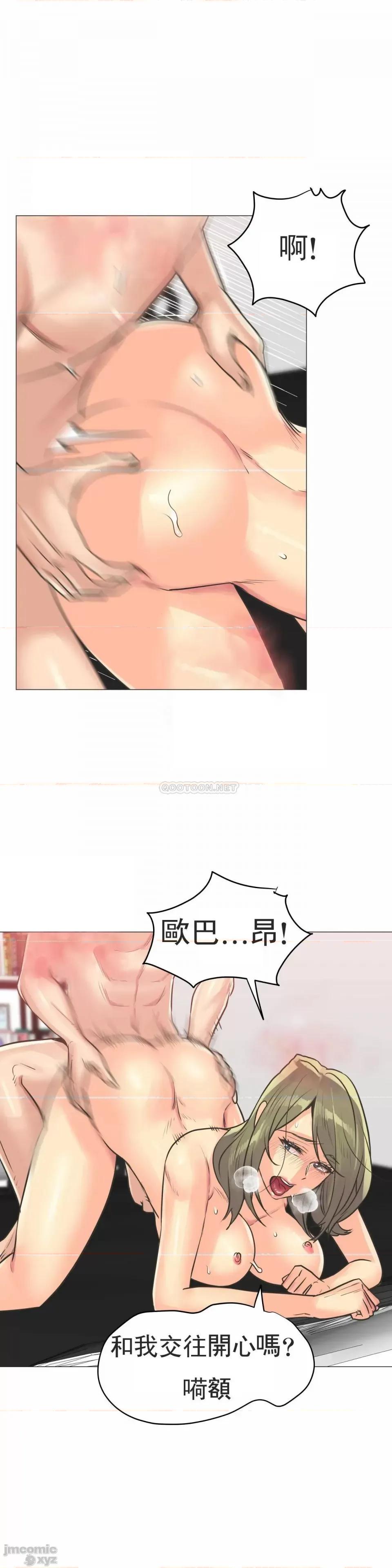 一个不会拒绝的女人 一个不会拒绝的女人 97 第21页