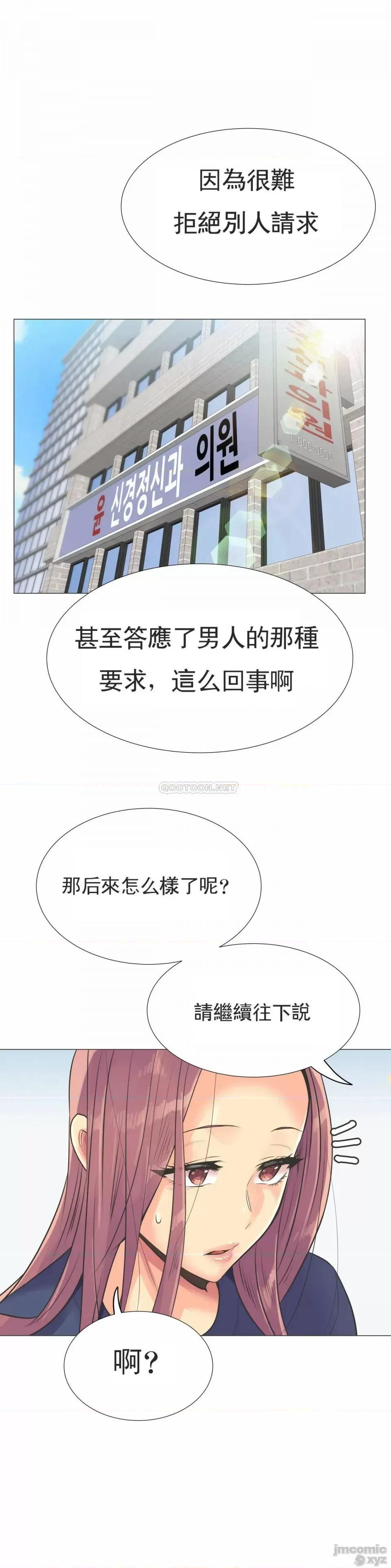 一个不会拒绝的女人 一个不会拒绝的女人 97 第26页