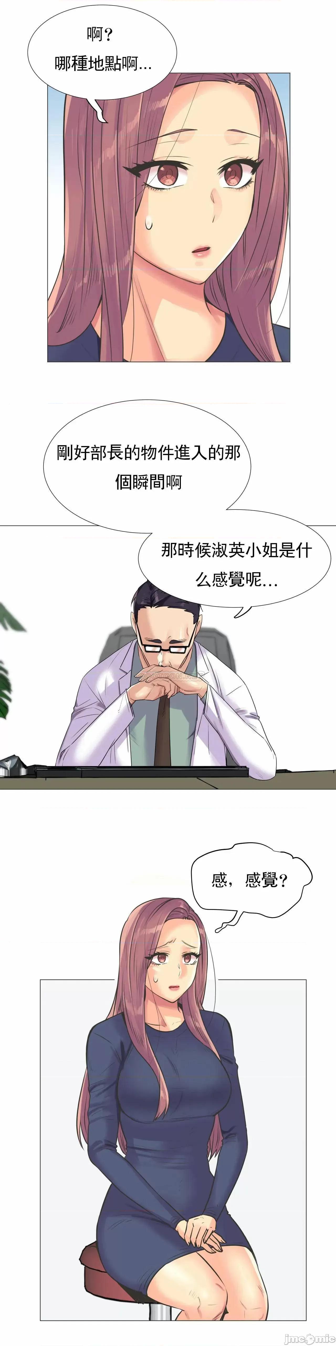 一个不会拒绝的女人 一个不会拒绝的女人 98 第4页