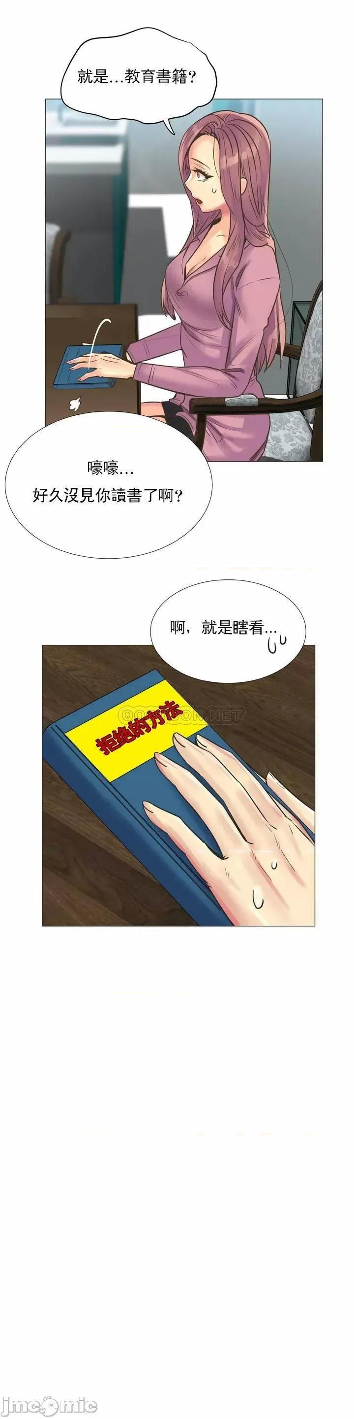 一个不会拒绝的女人 一个不会拒绝的女人 98 第11页