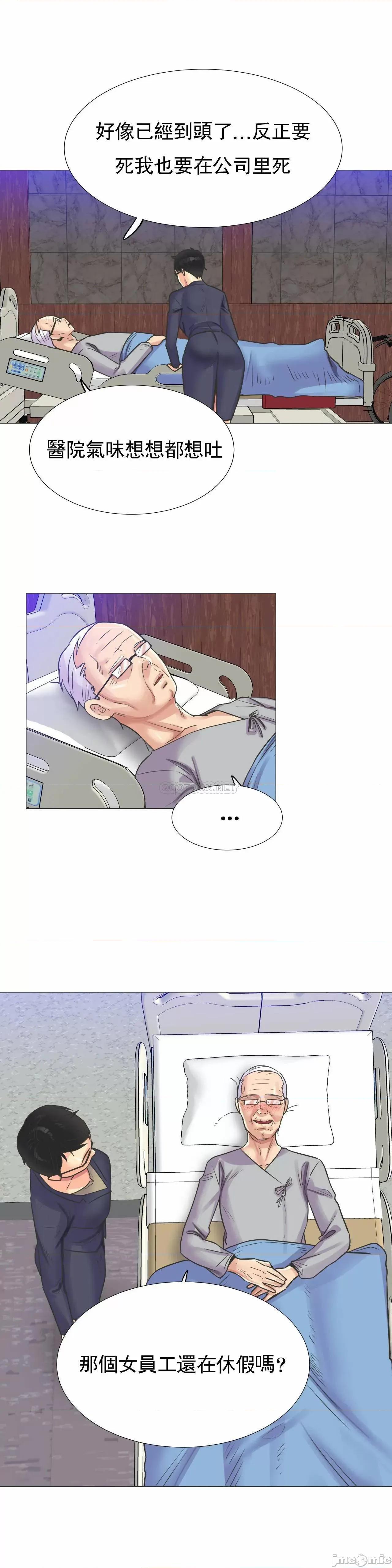 一个不会拒绝的女人 一个不会拒绝的女人 98 第13页