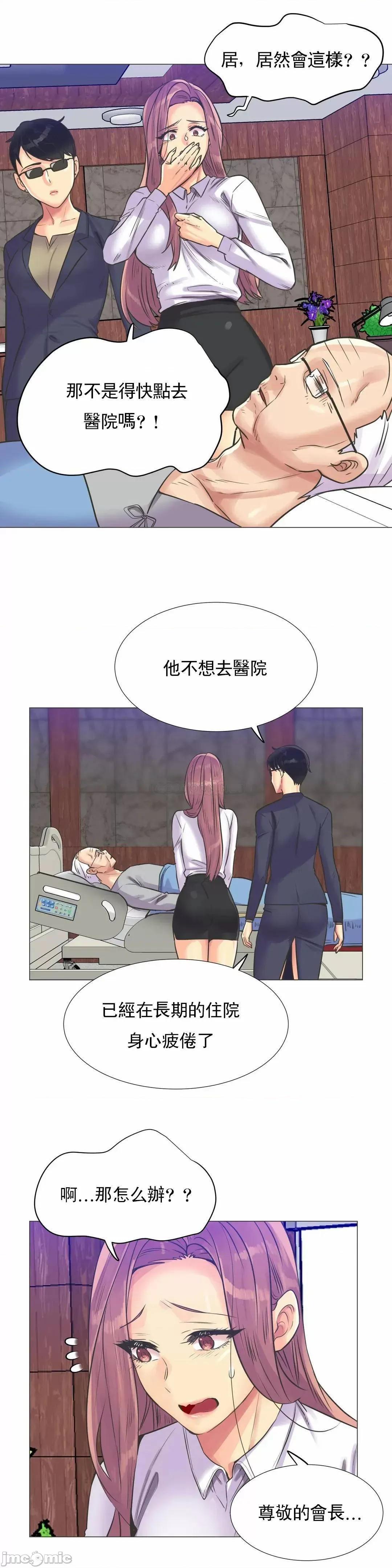 一个不会拒绝的女人 一个不会拒绝的女人 98 第18页