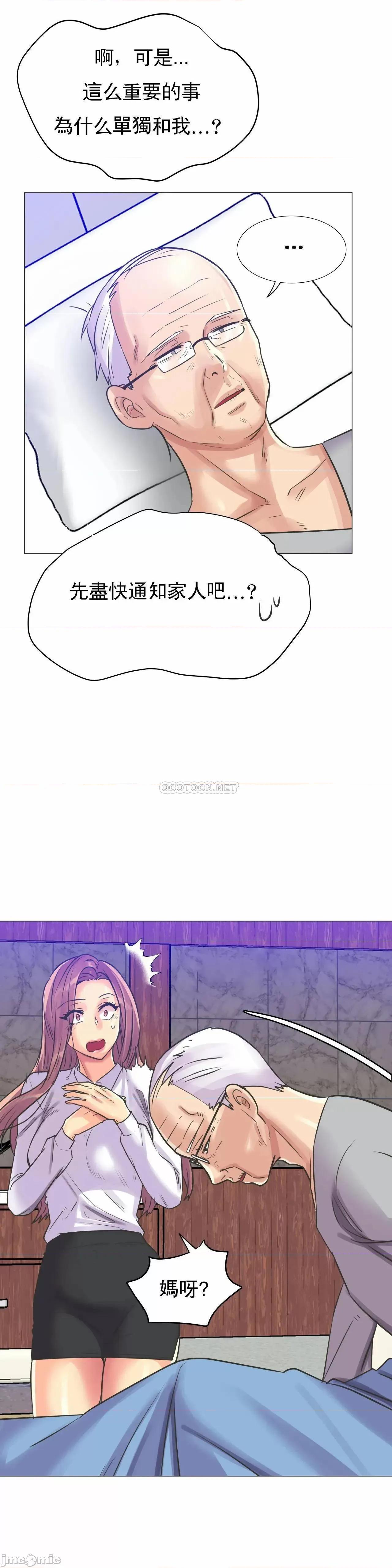 一个不会拒绝的女人 一个不会拒绝的女人 98 第19页