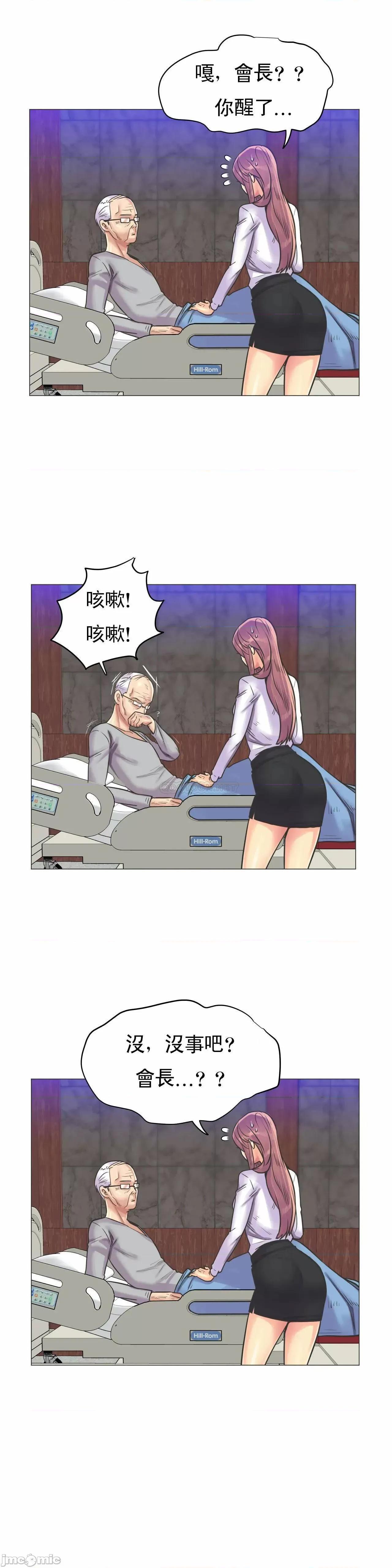 一个不会拒绝的女人 一个不会拒绝的女人 98 第20页