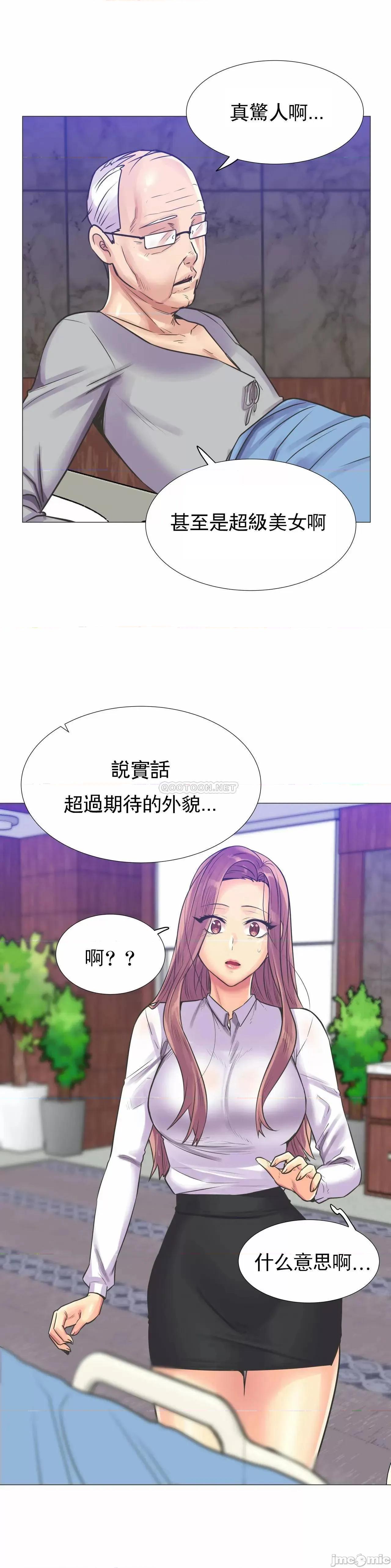 一个不会拒绝的女人 一个不会拒绝的女人 98 第21页