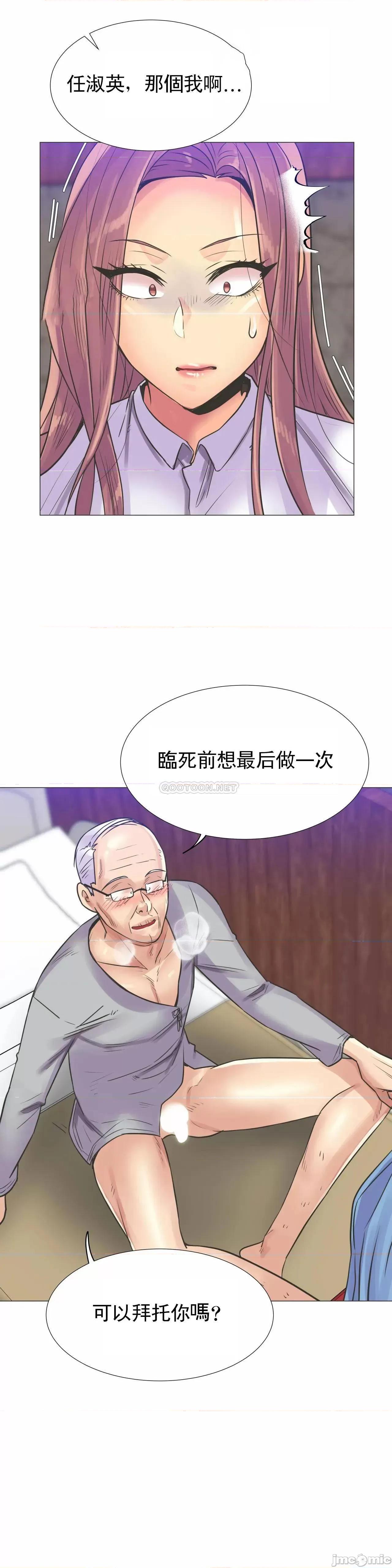 一个不会拒绝的女人 一个不会拒绝的女人 98 第22页