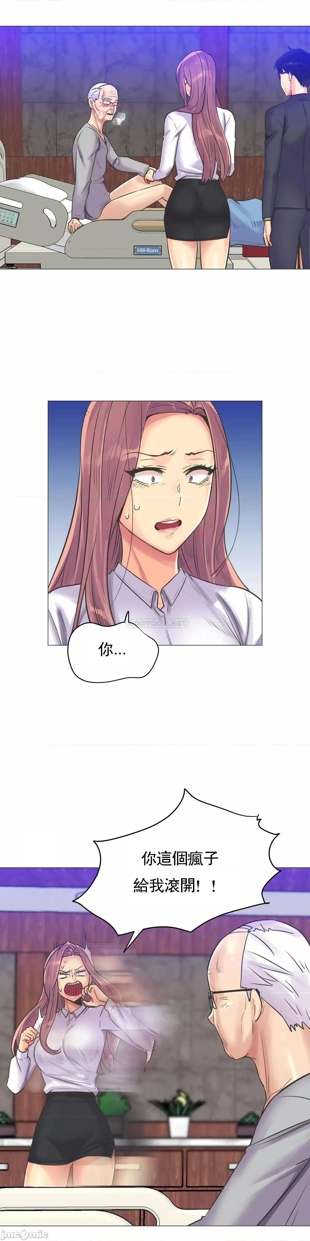 一个不会拒绝的女人 一个不会拒绝的女人 98 第23页