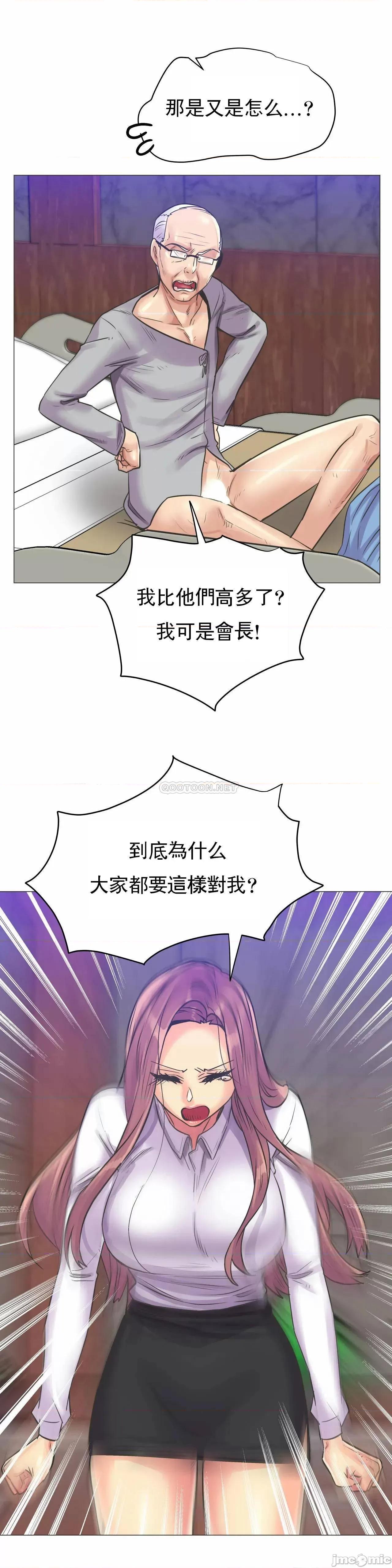一个不会拒绝的女人 一个不会拒绝的女人 98 第25页