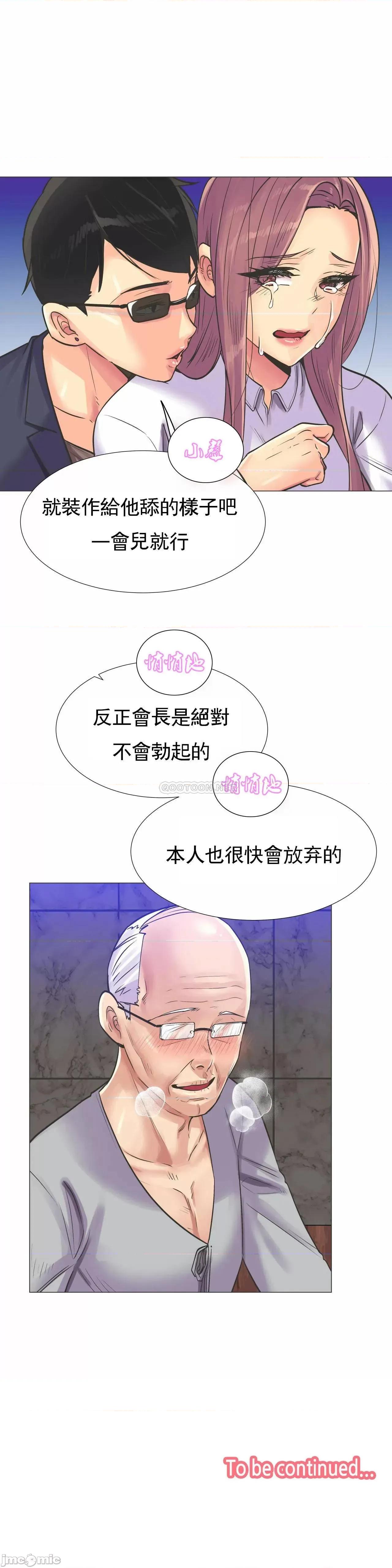 一个不会拒绝的女人 一个不会拒绝的女人 98 第27页