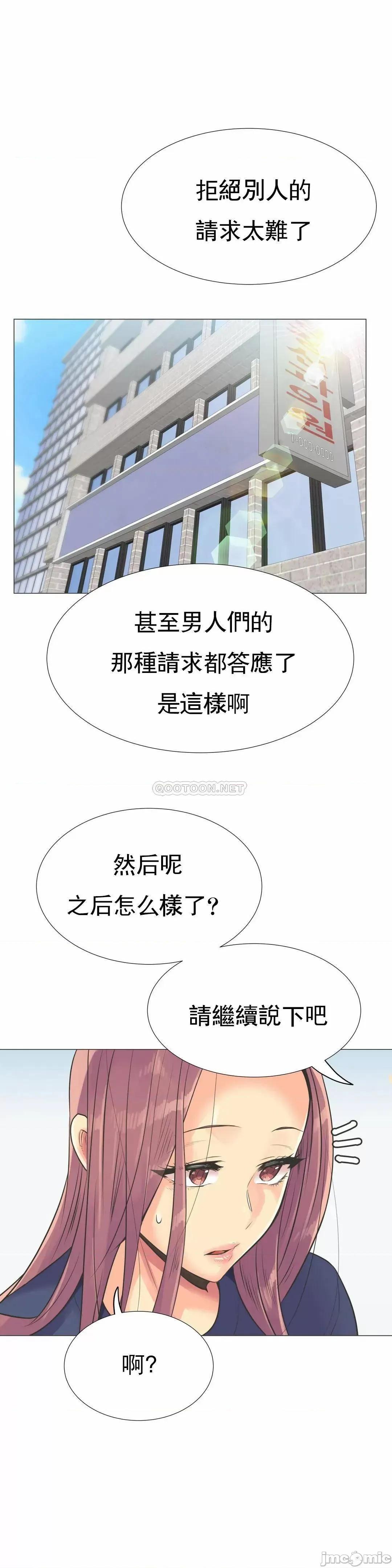 一个不会拒绝的女人 一个不会拒绝的女人 98 第28页