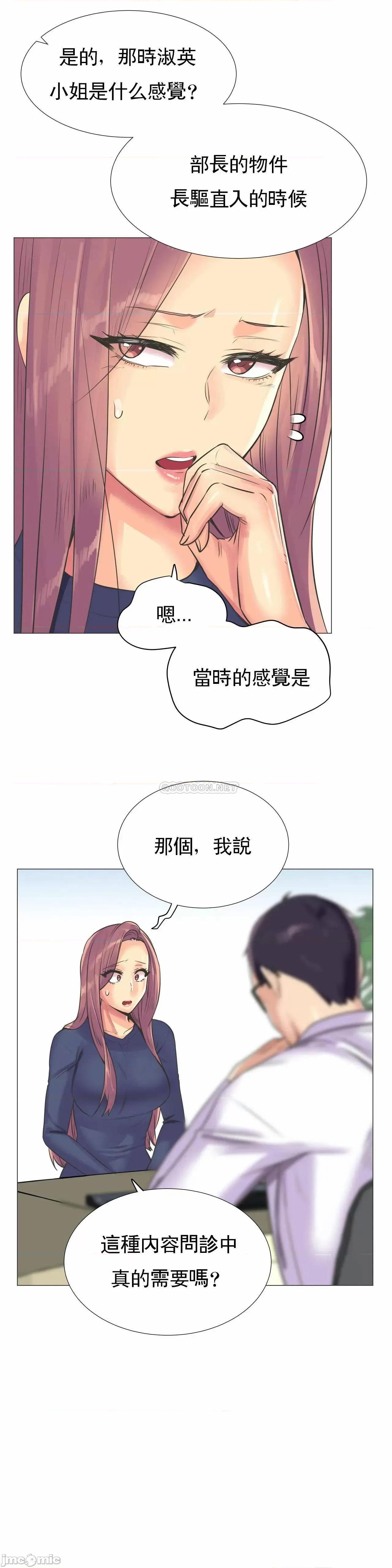 一个不会拒绝的女人 一个不会拒绝的女人 98 第32页