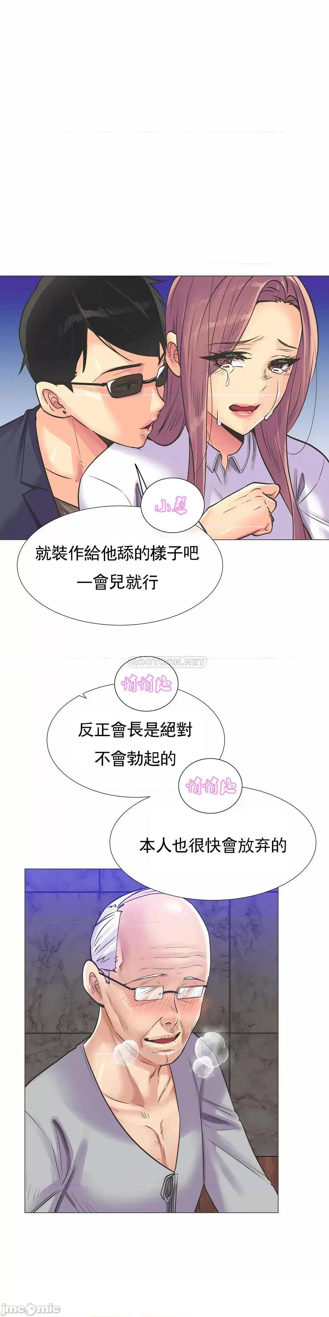 一个不会拒绝的女人 一个不会拒绝的女人 99 第1页