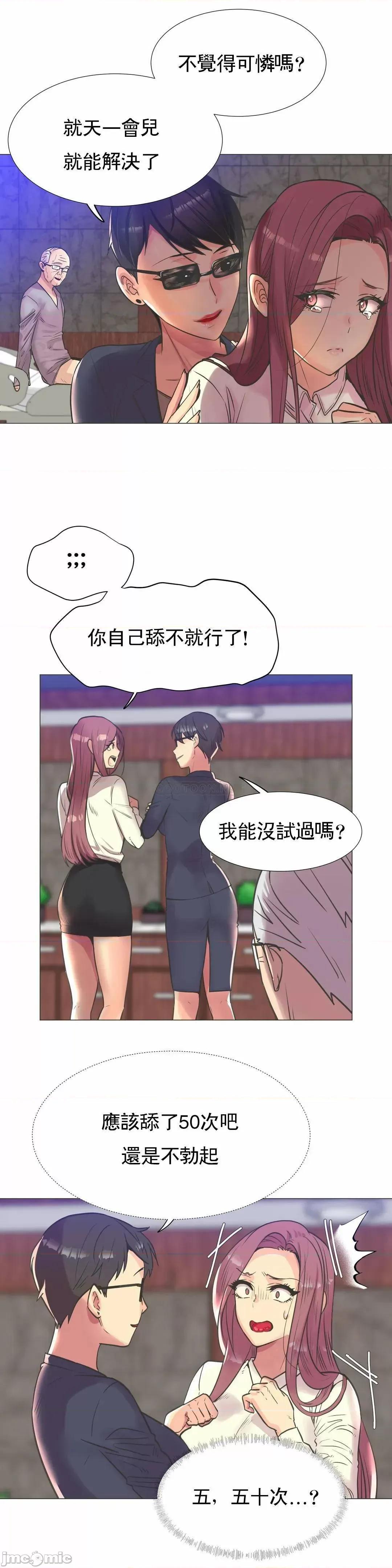一个不会拒绝的女人 一个不会拒绝的女人 99 第2页