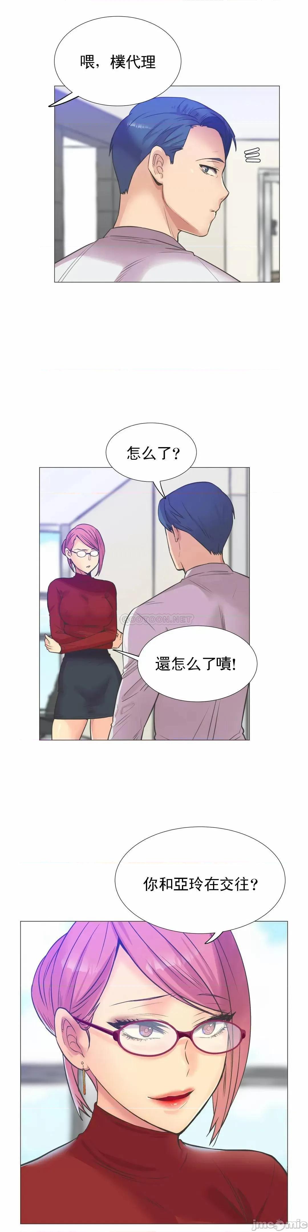 一个不会拒绝的女人 一个不会拒绝的女人 99 第4页