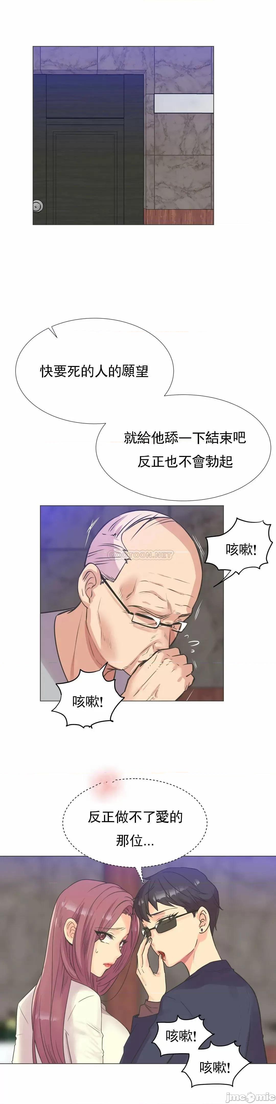 一个不会拒绝的女人 一个不会拒绝的女人 99 第16页