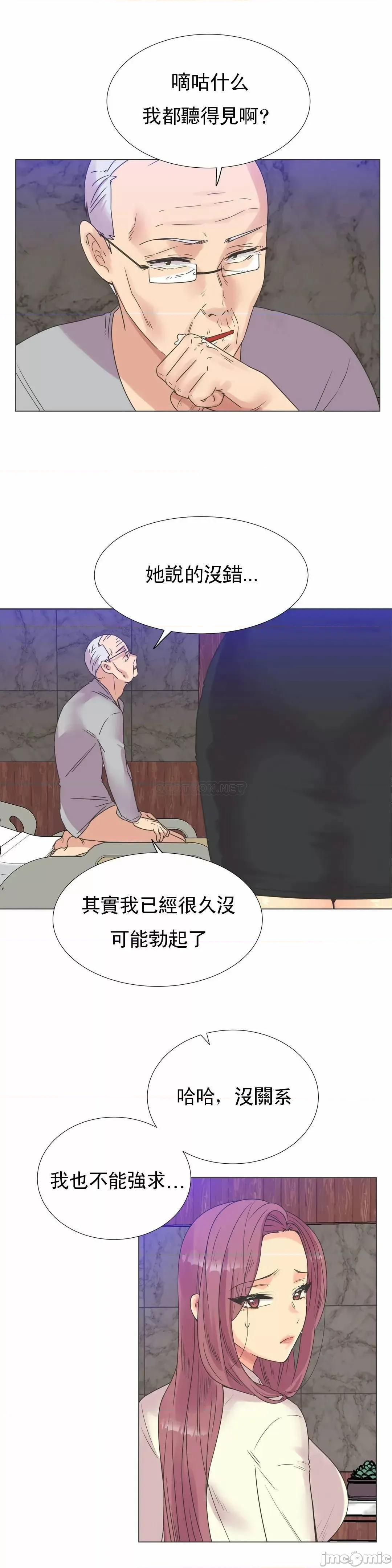 一个不会拒绝的女人 一个不会拒绝的女人 99 第17页