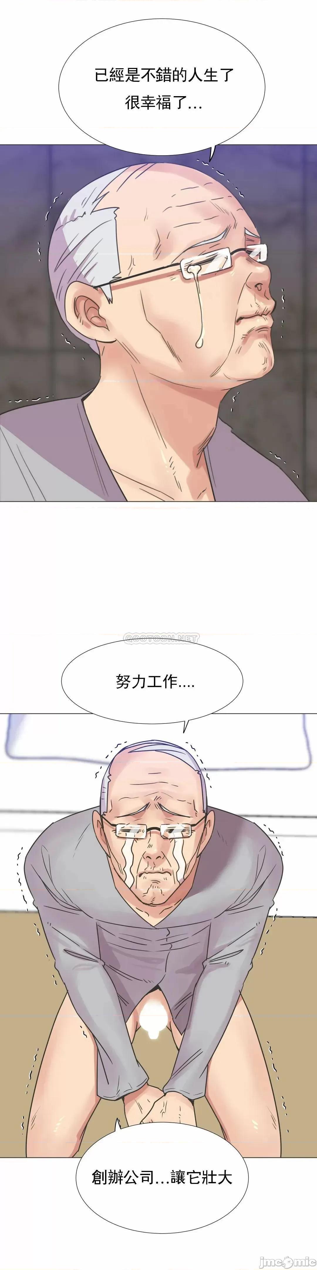 一个不会拒绝的女人 一个不会拒绝的女人 99 第18页