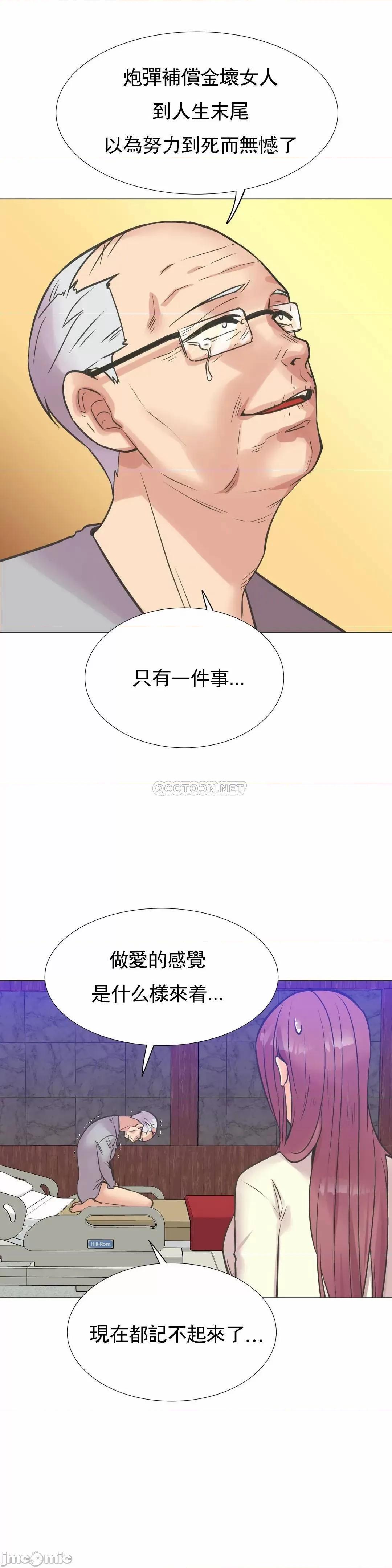 一个不会拒绝的女人 一个不会拒绝的女人 99 第20页