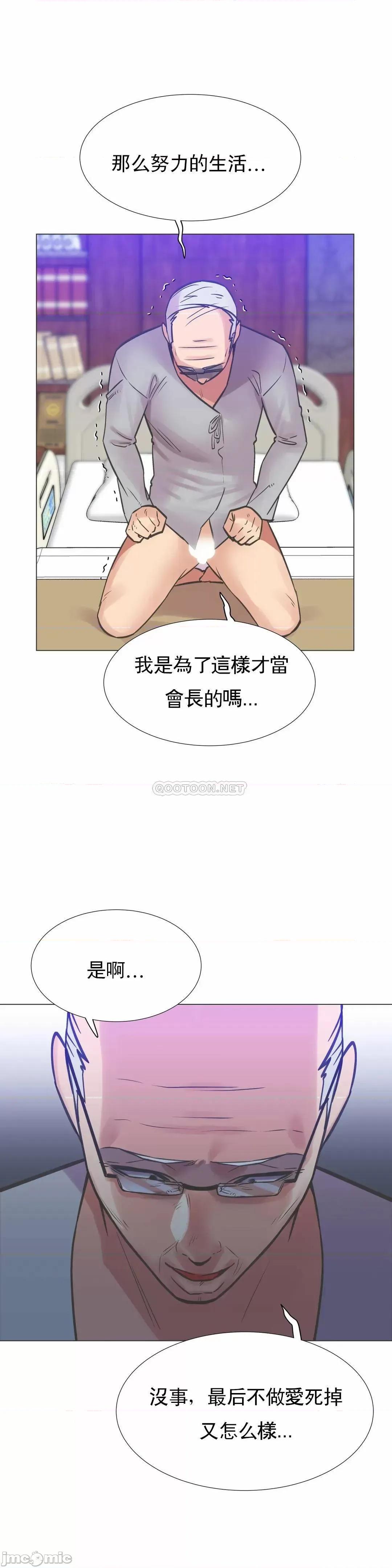 一个不会拒绝的女人 一个不会拒绝的女人 99 第21页