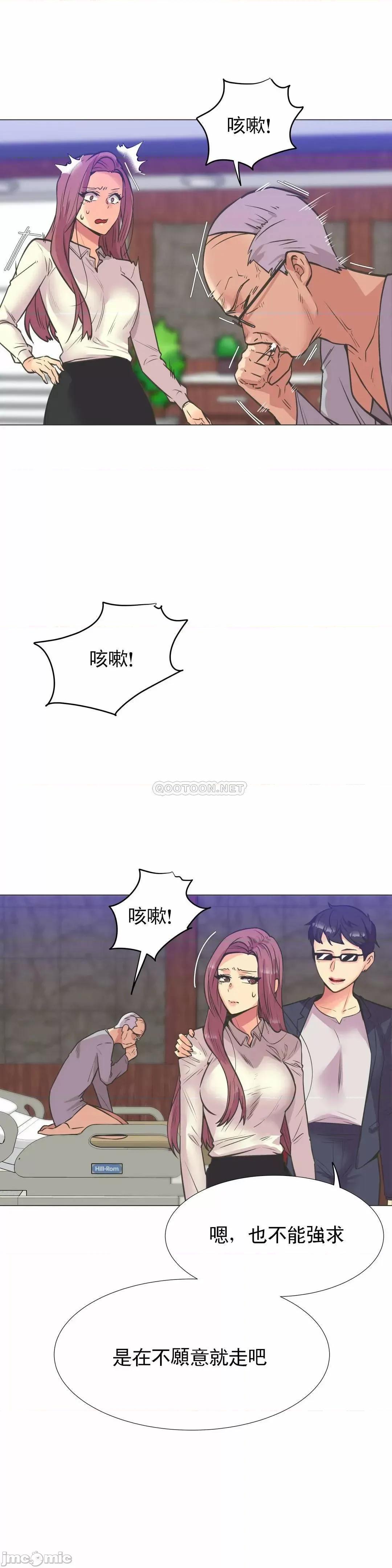 一个不会拒绝的女人 一个不会拒绝的女人 99 第22页
